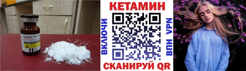 Кетамин VHQ  наркота  Иланский 