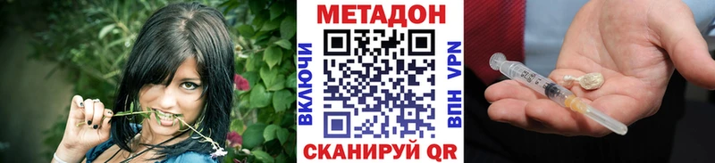 МЕТАДОН кристалл  mega tor  Иланский 