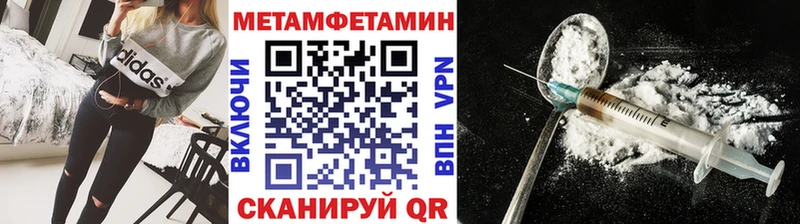 Метамфетамин кристалл  купить   Иланский 